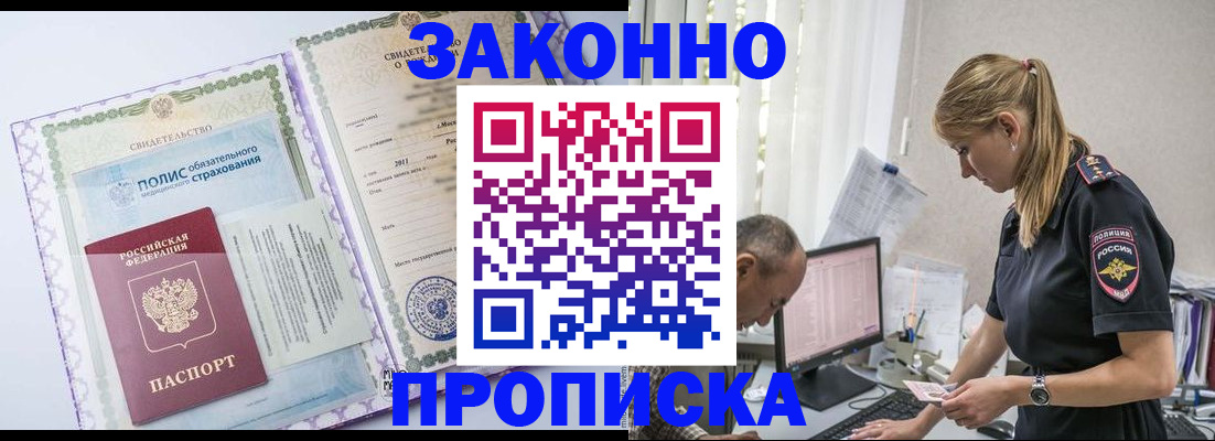 прописка поиск в Шарье